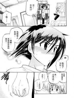 [中田ゆみ] 言いなり☆プリンセス_P123