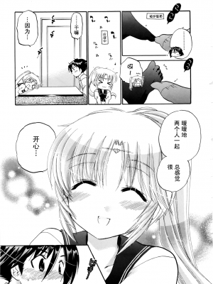 [中田ゆみ] 言いなり☆プリンセス_P189