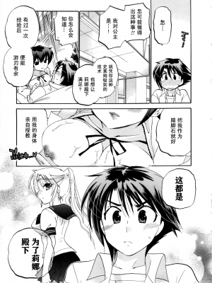 [中田ゆみ] 言いなり☆プリンセス_P107