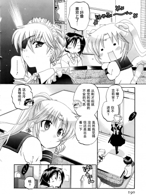 [中田ゆみ] 言いなり☆プリンセス_P188