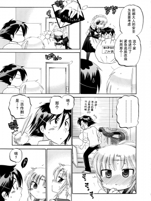 [中田ゆみ] 言いなり☆プリンセス_P195