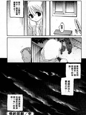 [中田ゆみ] むずむず_114