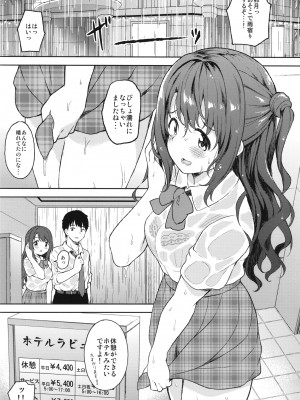 (C100) [転寝屋敷 (デコスケ)] 卯月とラブホで雨宿り (アイドルマスター シンデレラガールズ)_001