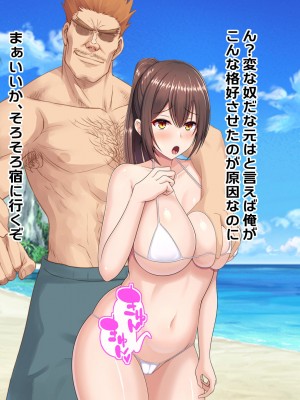 [つるつるいっぱい] 罰として夏休みの間水泳部の性処理係になった彼女～競泳水着で性処理編～_196