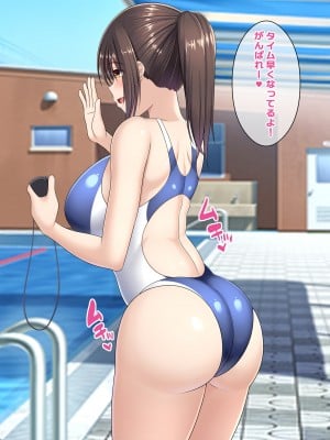 [つるつるいっぱい] 罰として夏休みの間水泳部の性処理係になった彼女～競泳水着で性処理編～_002