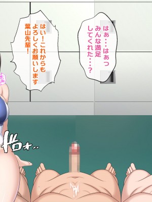 [つるつるいっぱい] 罰として夏休みの間水泳部の性処理係になった彼女～競泳水着で性処理編～_150