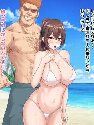 [つるつるいっぱい] 罰として夏休みの間水泳部の性処理係になった彼女～競泳水着で性処理編～_171