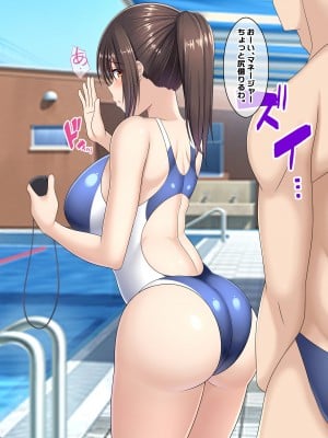 [つるつるいっぱい] 罰として夏休みの間水泳部の性処理係になった彼女～競泳水着で性処理編～_004