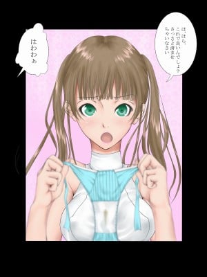 [あとりえ牡丹] みだらなおもちゃ3 〜お姉ちゃんが僕らの性玩具に堕ちるまで〜_018