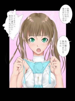 [あとりえ牡丹] みだらなおもちゃ3 〜お姉ちゃんが僕らの性玩具に堕ちるまで〜_023