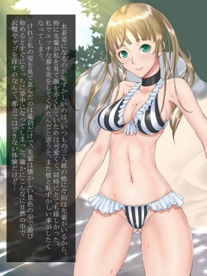 [あとりえ牡丹] みだらなおもちゃ3 〜お姉ちゃんが僕らの性玩具に堕ちるまで〜_099