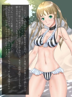 [あとりえ牡丹] みだらなおもちゃ3 〜お姉ちゃんが僕らの性玩具に堕ちるまで〜_101