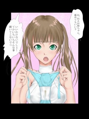 [あとりえ牡丹] みだらなおもちゃ3 〜お姉ちゃんが僕らの性玩具に堕ちるまで〜_024