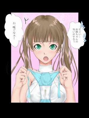 [あとりえ牡丹] みだらなおもちゃ3 〜お姉ちゃんが僕らの性玩具に堕ちるまで〜_020