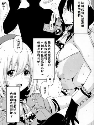 (C89) [EDGE (ED)] 三千世界の鴉を殺し愛宕にモデルを頼みたい… (艦隊これくしょん -艦これ-)｜三千世界鸦杀尽想请爱宕做模特...... [中国翻訳]_02