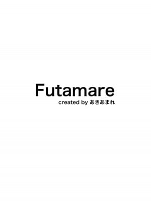 [Futamare (あきあまれ)] ふたなりJKメイド「田也目いど」[DL版]_36