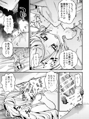 [ビンビン本舗 (ガッツ師範)] 何も知らない無知姉を孕ませて俺の嫁にする話 [DL版]_07