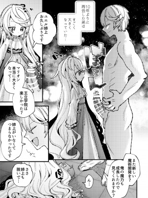 [ビンビン本舗 (ガッツ師範)] 何も知らない無知姉を孕ませて俺の嫁にする話 [DL版]_03