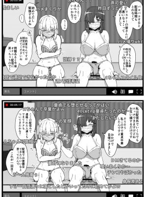 [Contamination (eigetu)]  ふた娘に悪戯しちゃいけません -ハメ撮り配信編-  [DL版]_04