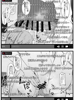 [Contamination (eigetu)]  ふた娘に悪戯しちゃいけません -ハメ撮り配信編-  [DL版]_08