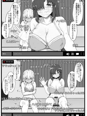 [Contamination (eigetu)]  ふた娘に悪戯しちゃいけません -ハメ撮り配信編-  [DL版]_03