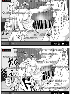 [Contamination (eigetu)]  ふた娘に悪戯しちゃいけません -ハメ撮り配信編-  [DL版]_07