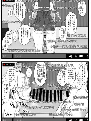 [Contamination (eigetu)]  ふた娘に悪戯しちゃいけません -ハメ撮り配信編-  [DL版]_06