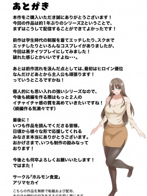 [ホルモン食堂] 憧れていた同級生が 実は”三重苦の残念美人”だった件2〜新性活、自宅濃厚セックス編〜_44