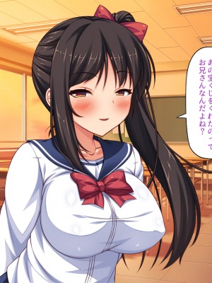 [一億万軒茶屋] 借金から救った美人姉妹は一途ビッチのメンヘラでした！_072