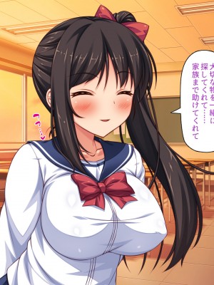 [一億万軒茶屋] 借金から救った美人姉妹は一途ビッチのメンヘラでした！_077