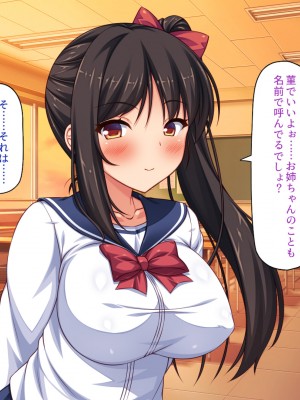 [一億万軒茶屋] 借金から救った美人姉妹は一途ビッチのメンヘラでした！_071