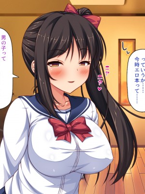 [一億万軒茶屋] 借金から救った美人姉妹は一途ビッチのメンヘラでした！_293