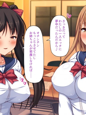 [一億万軒茶屋] 借金から救った美人姉妹は一途ビッチのメンヘラでした！_178