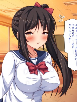 [一億万軒茶屋] 借金から救った美人姉妹は一途ビッチのメンヘラでした！_080