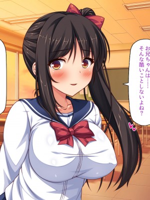 [一億万軒茶屋] 借金から救った美人姉妹は一途ビッチのメンヘラでした！_082