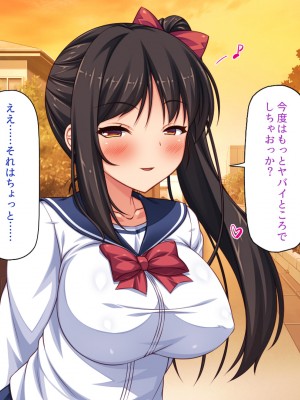 [一億万軒茶屋] 借金から救った美人姉妹は一途ビッチのメンヘラでした！_262