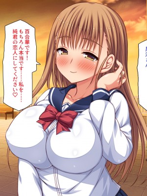 [一億万軒茶屋] 借金から救った美人姉妹は一途ビッチのメンヘラでした！_036