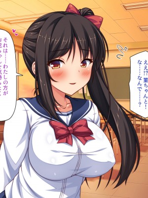 [一億万軒茶屋] 借金から救った美人姉妹は一途ビッチのメンヘラでした！_081