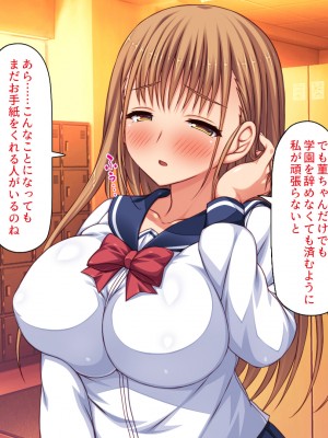 [一億万軒茶屋] 借金から救った美人姉妹は一途ビッチのメンヘラでした！_024