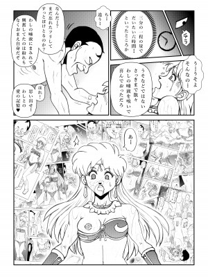 [まいん☆からっと] ふたなり☆プリンセスVol.1 舐め姦編_39