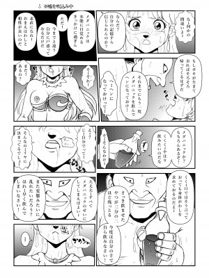 [まいん☆からっと] ふたなり☆プリンセスVol.1 舐め姦編_40