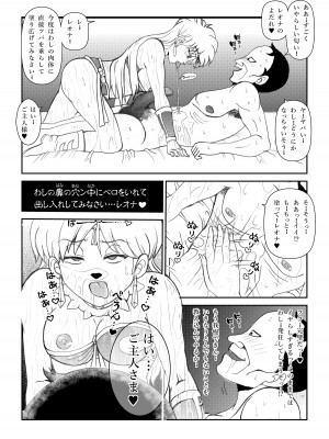 [まいん☆からっと] ふたなり☆プリンセスVol.1 舐め姦編_43