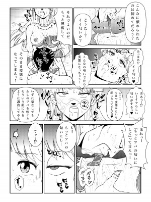 [まいん☆からっと] ふたなり☆プリンセスVol.1 舐め姦編_37