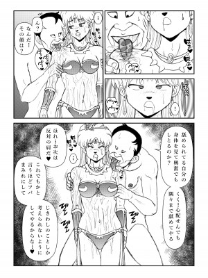 [まいん☆からっと] ふたなり☆プリンセスVol.1 舐め姦編_22