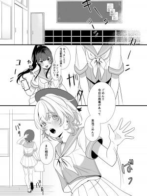 [おじタマ] 放課後、私(J○)はおじさんの言いなり。_28