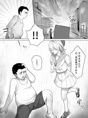 [おじタマ] 放課後、私(J○)はおじさんの言いなり。_03