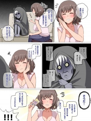 [闇夢館 (Darkmaya)] 魔女と子羊_16