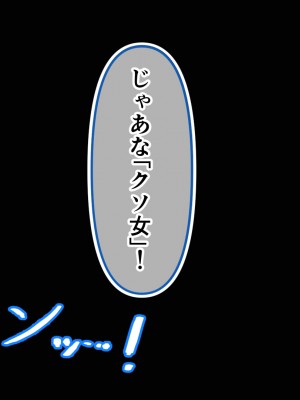 [ホルモン食堂] 憧れていた同級生が実は”三重苦の残念美人”だった件1～地元で再会、逆NTR編～_252