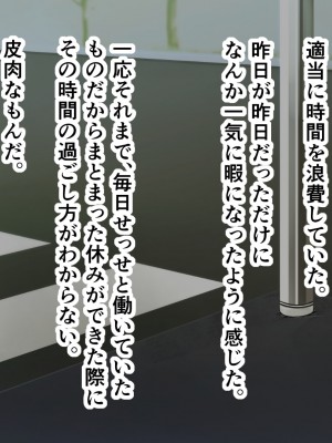 [ホルモン食堂] 憧れていた同級生が実は”三重苦の残念美人”だった件1～地元で再会、逆NTR編～_106