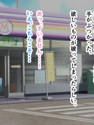 [ホルモン食堂] 憧れていた同級生が実は”三重苦の残念美人”だった件1～地元で再会、逆NTR編～_108